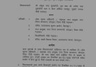 उत्तराखंड सूचना आयोग ने सहायक नगर आयुक्त पर ₹10,000 का जुर्माना लगाया, विभागीय कार्रवाई की संस्तुति