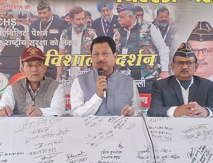 उत्तराखंड:  पूर्व सैनिकों की चार सूत्री मांगों को लेकर 11 मार्च को जंतर-मंतर पर कांग्रेस का बड़ा प्रदर्शन