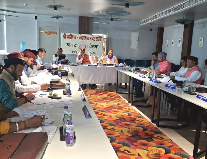 श्री बदरीनाथ-केदारनाथ मंदिर समिति की बजट बैठक: 121 करोड़ से अधिक का बजट पारित, गैर-सनातनियों के प्रवेश पर रोक लगाने का प्रस्ताव स्वीकृत