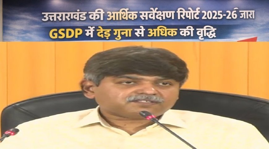 उत्तराखंड की आर्थिक सर्वेक्षण रिपोर्ट 2025-26 जारी, आंकड़ों की बाजीगरी