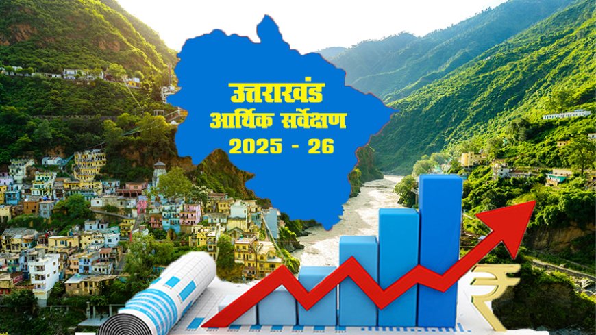 आर्थिक, समाजिक सूचकांकों में उत्तराखंड की लंबी छलांग, जीवन प्रत्याशा बढ़कर 73 साल हुई, 6 हजार से ज्यादा होमस्टे खुले