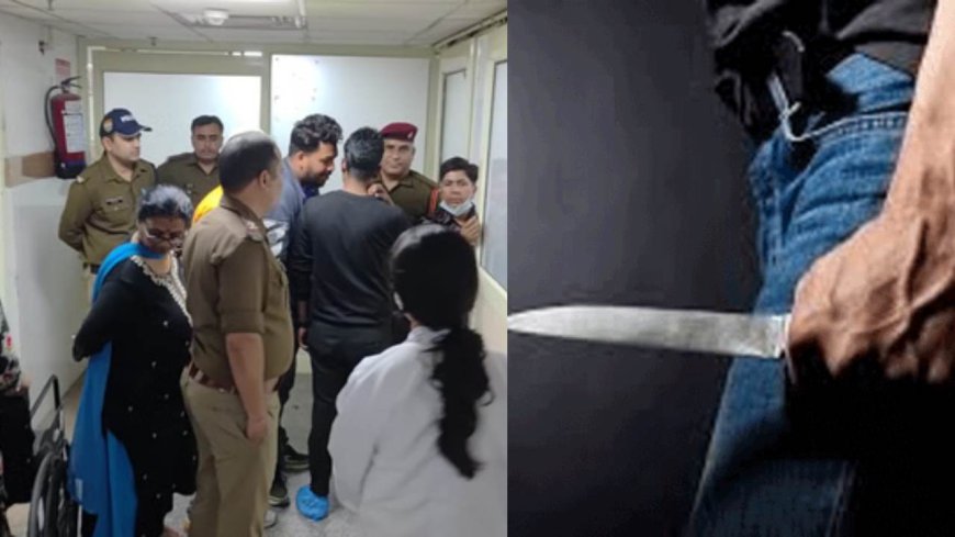 लव ट्राएंगल में खूनी विवाद, प्रेमी-प्रेमिका ने एक-दूसरे पर चाकू से किए वार, दोनों खतरे से बाहर