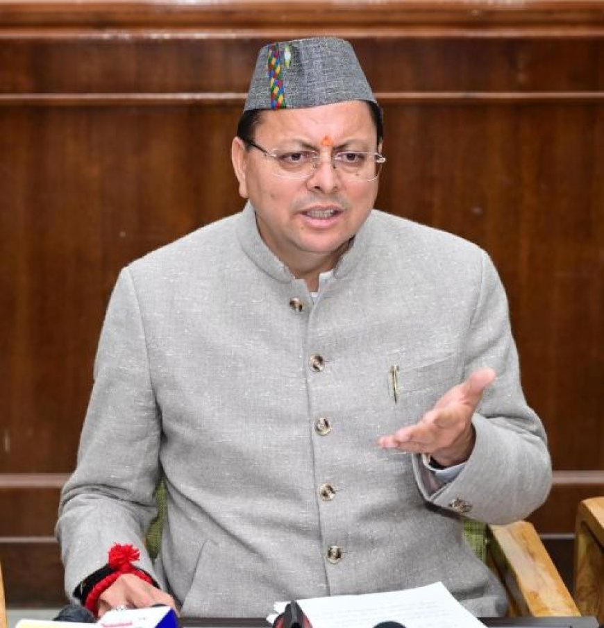 देवभूमि परिवार विधेयक पेश