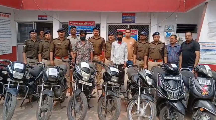 हरिद्वार पुलिस को बड़ी सफलता, अंतर्राज्यीय वाहन चोर गैंग का पर्दाफाश