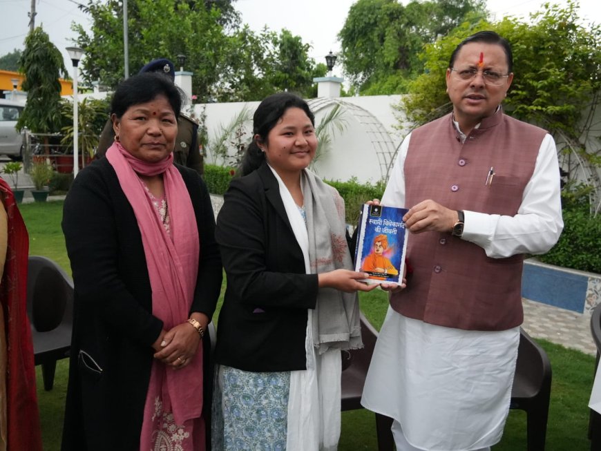 उत्तराखंड की बेटियों का कमाल: UPSC में सफलता पर CM धामी ने किया सम्मानित