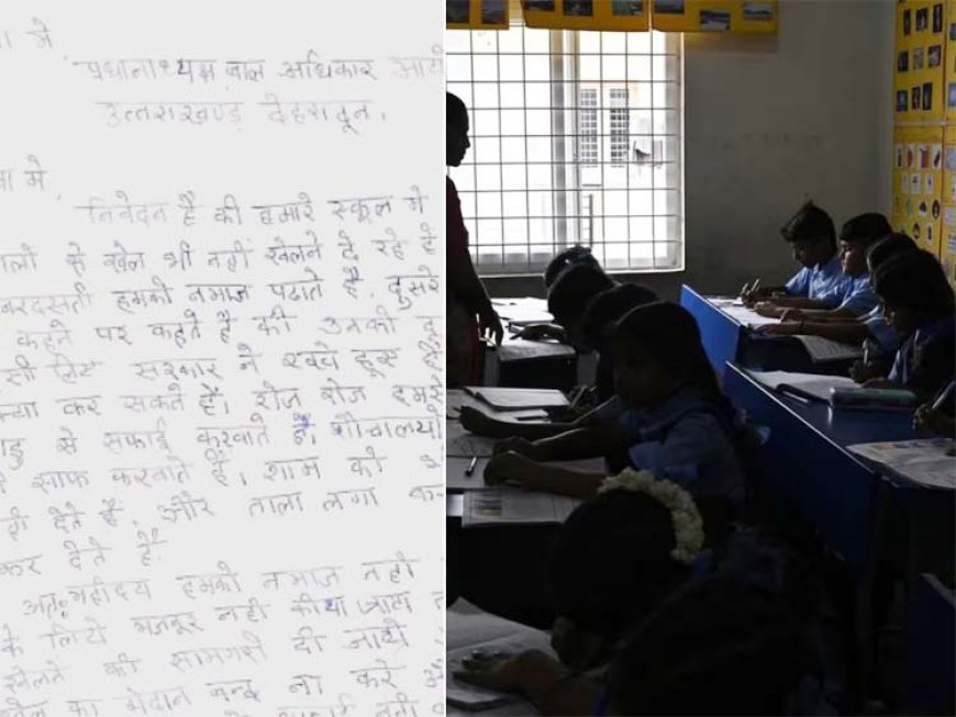  स्कूल में धार्मिक गतिविधि और बाल श्रम के आरोप, बाल आयोग ने जांच के आदेश दिए