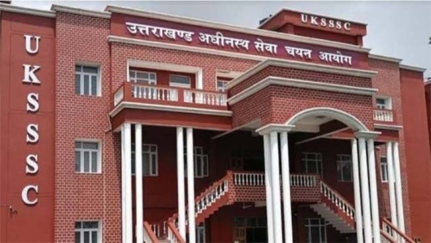 उत्तराखंड में स्नातक स्तरीय परीक्षा की नई तिथि घोषित, अभ्यर्थियों को मिली राहत