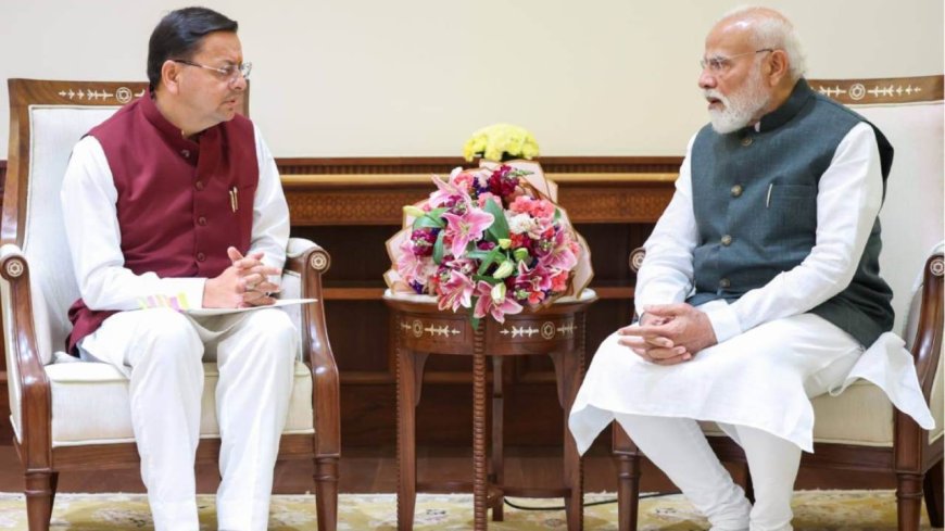 PM मोदी से CM धामी ने की मुलाकात, कई योजनाओं के शिलान्यास व लोकार्पण के लिए पीएम को दिया निमंत्रण