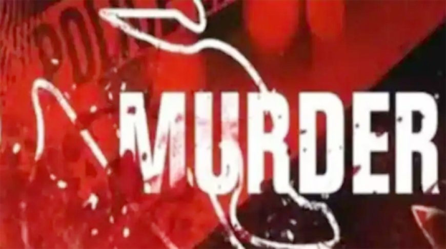 जमीन के विवाद ने बदला रूप, भाई ने ही कर दी भाई की हत्या 