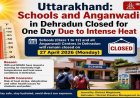 उत्तराखंड: गर्मी के प्रकोप से बचने के लिए देहरादून में स्कूल और आंगनबाड़ी एक दिन बंद