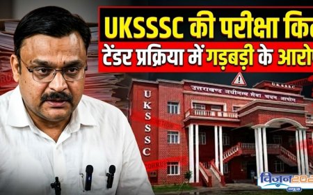 देहरादून समाचार: UKSSSC परीक्षा किट टेंडर में गड़बड़ी के बड़े आरोप, बार-बार निरस्तीकरण पर उठे सवाल