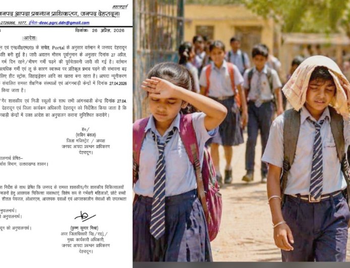 देहरादून में बच्चों के लिए हीट स्ट्रोक का खतरा, 27 अप्रैल को सभी स्कूल बंद