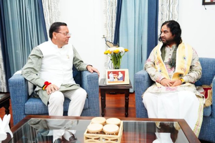 मुख्यमंत्री धामी की चारधाम यात्रा में सुधार के लिए देवकीनंदन ठाकुर जी की सराहना