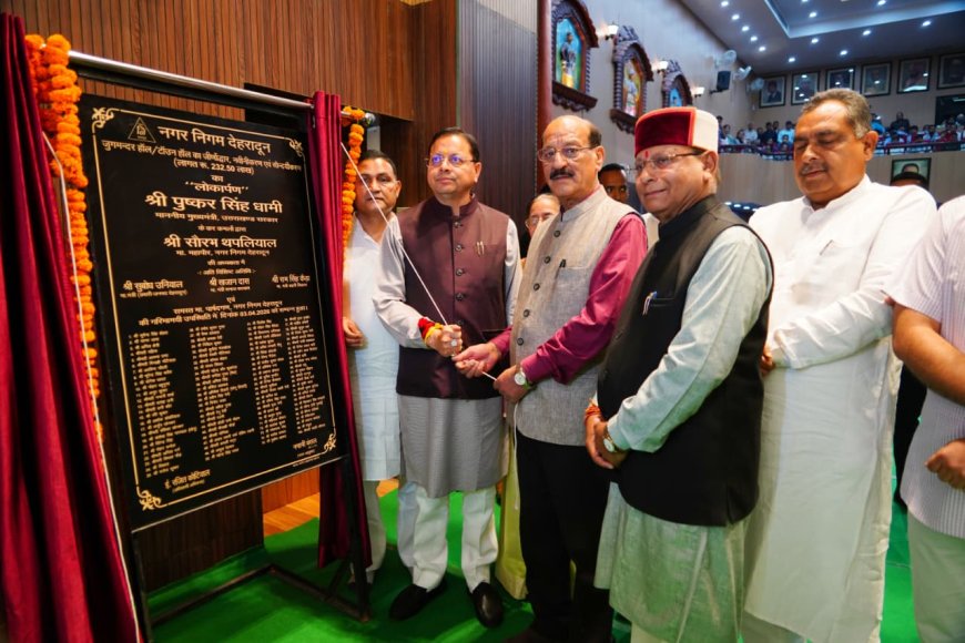 मुख्यमंत्री ने जुगमन्दर हॉल के नवीनीकरण का किया लोकार्पण, कहा- “विकास और विरासत का संगम”