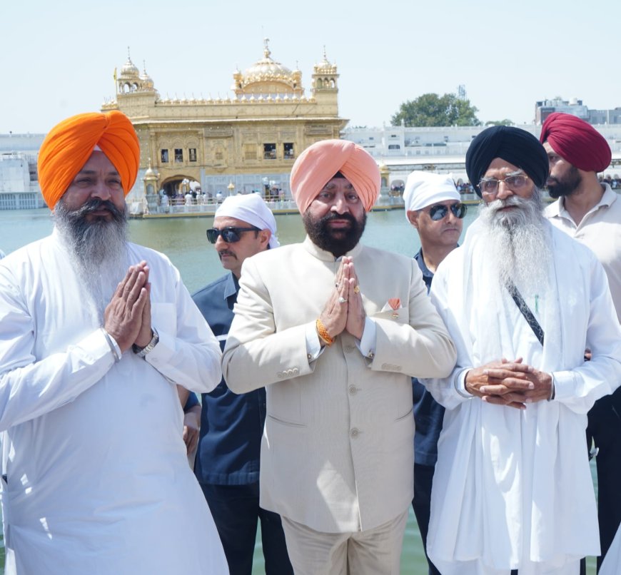 राज्यपाल गुरमीत सिंह ने हरमंदिर साहिब में मत्था टेका, देश और प्रदेश की खुशहाली के लिए की प्रार्थना