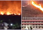 उत्तराखंड में भीषण जंगल की आग ने दहशत फैलाई, विश्वविद्यालय परिसर तक पहुंचीं लपटें