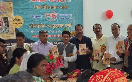 ‘रवांई : लोकसंस्कृति एवं पर्यटन’ का विमोचन - सांस्कृतिक धरोहर का अनमोल दस्तावेज