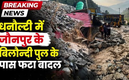 टिहरी के जौनपुर क्षेत्र में बादल फटने का खतरा, राहत-बचाव कार्य जारी
