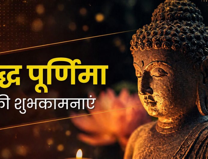 राज्यपाल और सीएम धामी ने बुद्ध पूर्णिमा पर प्रदेशवासियों को दी शुभकामनाएं