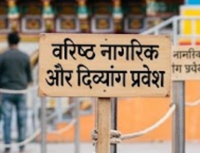 बदरीनाथ-केदारनाथ धाम: बुजुर्ग और दिव्यांग श्रद्धालुओं को प्राथमिकता मिलने की खुशी