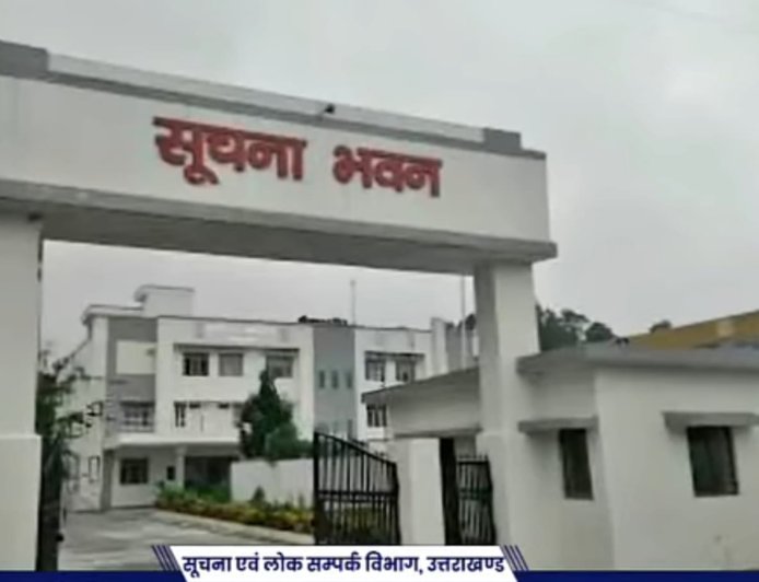 उत्तराखंड में हरित ऊर्जा की बड़ी पहल: 70 किलोवाट सोलर प्लांट से बिजली बिल में भारी कमी
