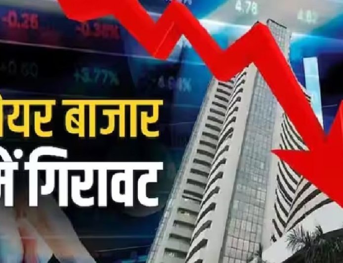 भारतीय शेयर बाजार में भारी गिरावट, सेंसेक्स 1,092 अंक तक गिरा