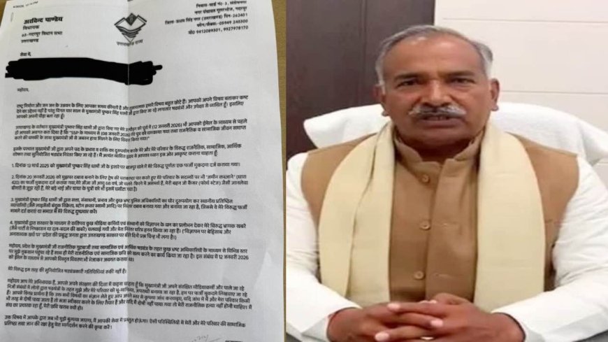 बीजेपी विधायक अरविंद पांडे का वायरल पत्र: सियासत में उथल-पुथल, कांग्रेस का सरकार पर हमला