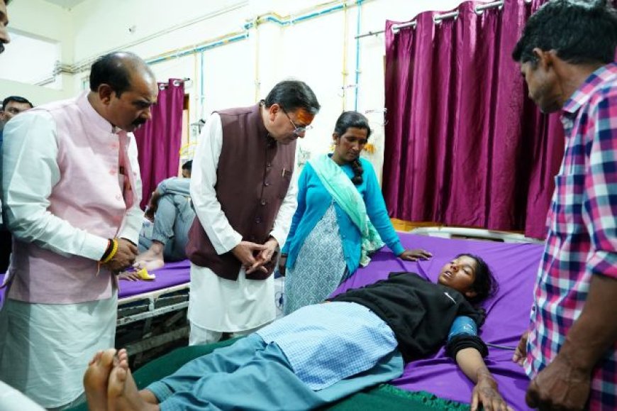 मुख्यमंत्री पुष्कर सिंह धामी ने पिथौरागढ़ जिला अस्पताल में मरीजों का हाल जाना