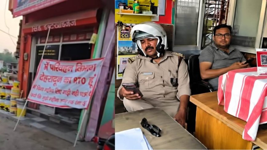 हर्रावाला में RTO इंस्पेक्टर की रंगीन दुनिया: रिश्वत के आरोपों की गूंज