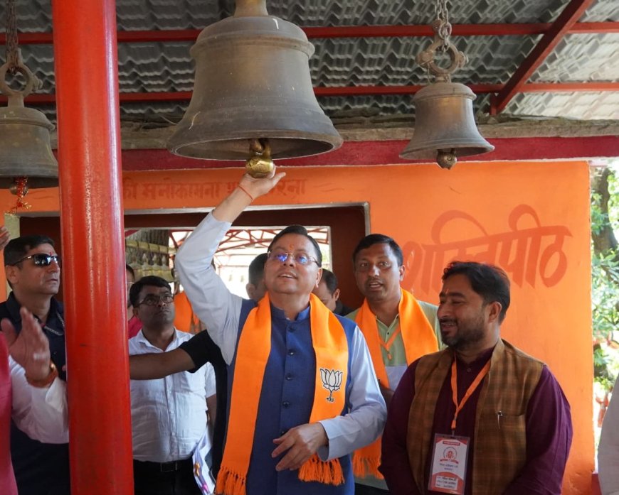 माँ वाराही धाम का पुनर्निर्माण: आस्था और पर्यटन का नया स्तंभ बनेगा - मुख्यमंत्री धामी