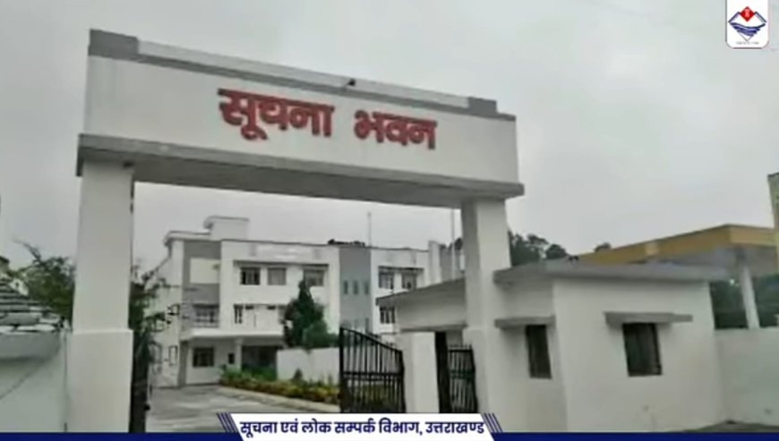 उत्तराखंड में हरित ऊर्जा की बड़ी पहल: 70 किलोवाट सोलर प्लांट से बिजली बिल में भारी कमी