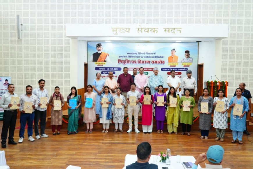 मुख्यमंत्री धामी ने सिंचाई और कृषि विभाग के 483 चयनित अभ्यर्थियों को नियुक्ति पत्र वितरित किए