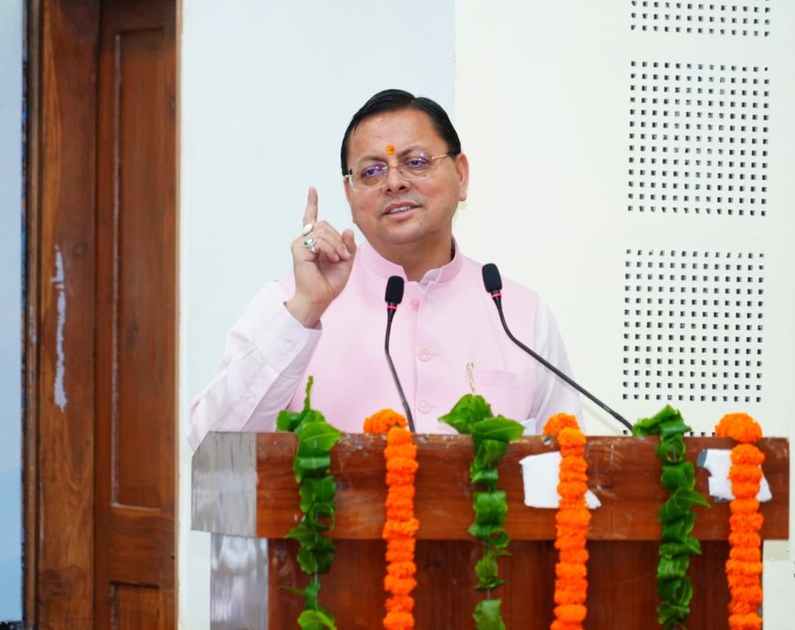 मुख्यमंत्री धामी का नैनीताल दौरा: रामनगर एवं हल्द्वानी भ्रमण, शाम को ‘जागरण उत्सव 2026’ में भागीदारी