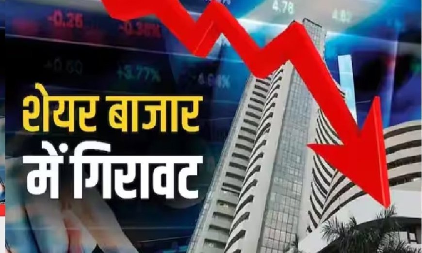 भारतीय शेयर बाजार में भारी गिरावट, सेंसेक्स 1,092 अंक तक गिरा