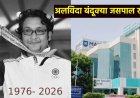 जसपाल राणा की आकस्मिक निधन से खेल जगत में शोक की लहर, क्या था कारण? जानिए