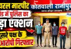 हरिद्वार में कानून व्यवस्था को सुदृढ़ करने के लिए पुलिस का बड़ा एक्शन, तीन आरोपी गिरफ्तार