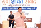 मुख्यमंत्री धामी ने युवाओं से किया संवाद, जानें उनके विचार और उम्मीदें