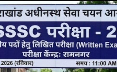 UKSSSC स्नातक स्तरीय परीक्षा: नैनीताल में 57 और रामनगर में 8 नव स्थापित परीक्षा केंद्र, प्रशासन ने अभ्यर्थियों से समय पर पहुंचने की अपील की