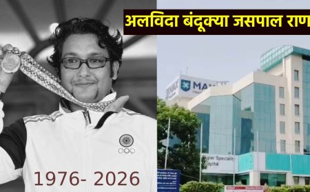 जसपाल राणा की आकस्मिक निधन से खेल जगत में शोक की लहर, क्या था कारण? जानिए