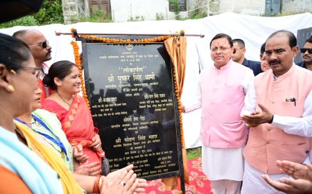 अल्मोड़ा की नई उम्मीद: सीएम धामी ने दन्या में 4.96 करोड़ के कॉलेज भवन का उद्घाटन