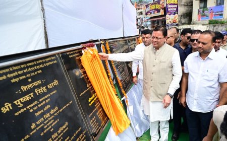 चम्पावत को ‘मॉडल जनपद’ बनाना मेरा संकल्प, मिली ₹123.79 करोड़ की सौगात; सीएम धामी ने किया ‘जिम कॉर्बेट ट्रेल’ का उद्घाटन