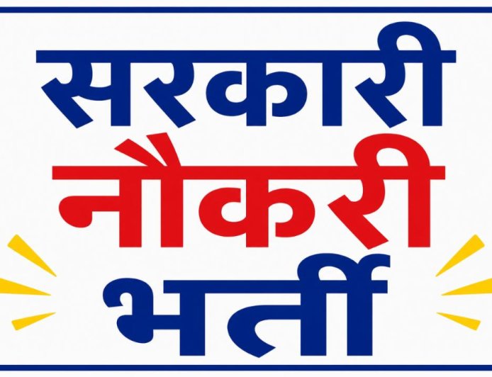 उत्तराखंड में सरकारी नौकरी का सुनहरा अवसर! 398 पदों पर सीधी भर्ती, देखें पूरा विवरण