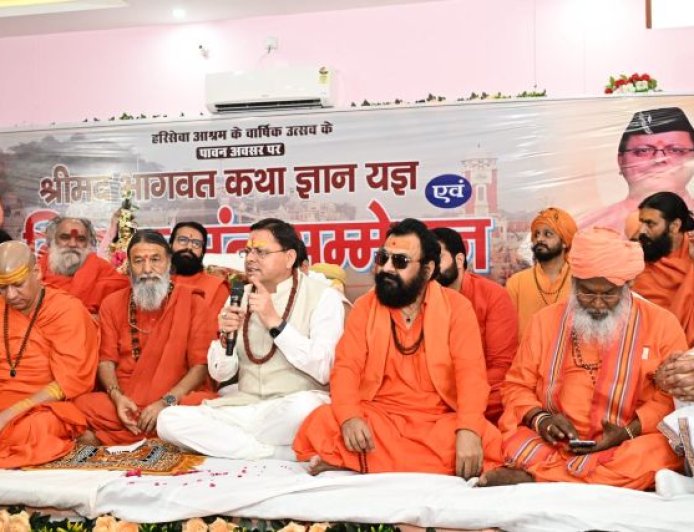 मुख्यमंत्री पुष्कर सिंह धामी का विशाल संत सम्मेलन में पूज्य संतों का अभिनंदन - भारत आज