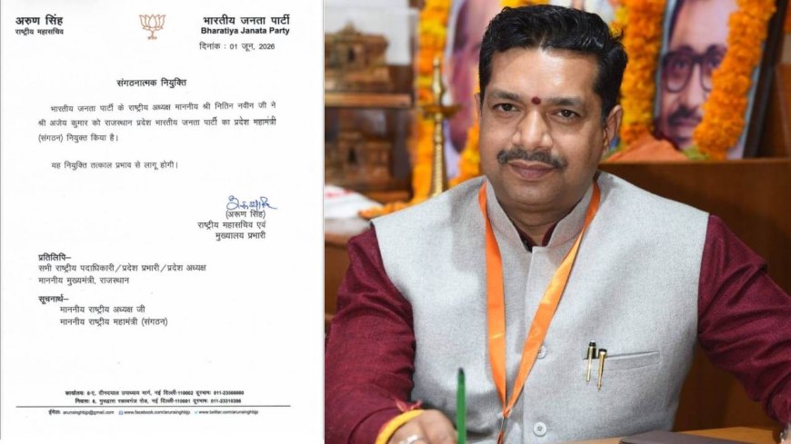 उत्तराखंड भाजपा संगठन में बड़ा बदलाव: महामंत्री अजय कुमार की छुट्टी, राजस्थान नियुक्ति
