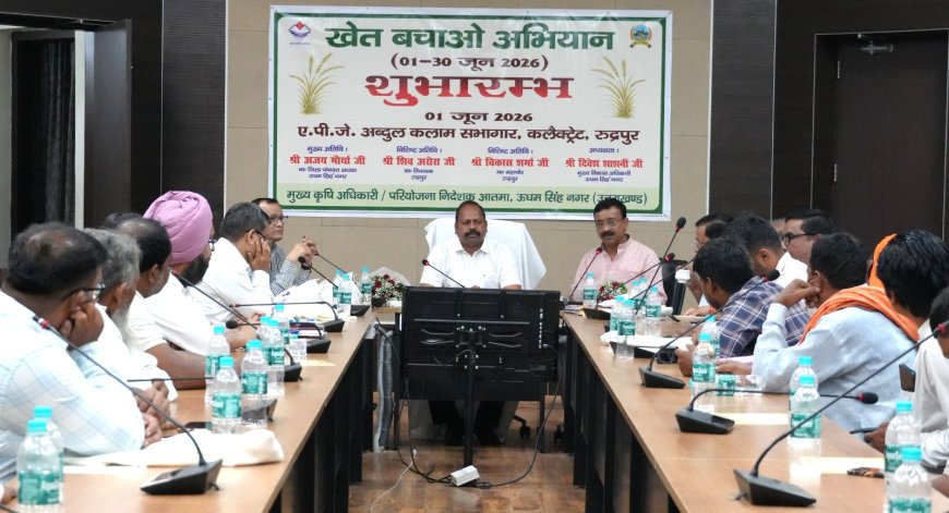 रूद्रपुर: ‘खेत बचाओ अभियान’ का आगाज, जैविक खेती और संतुलित उर्वरक के प्रयोग पर जोर