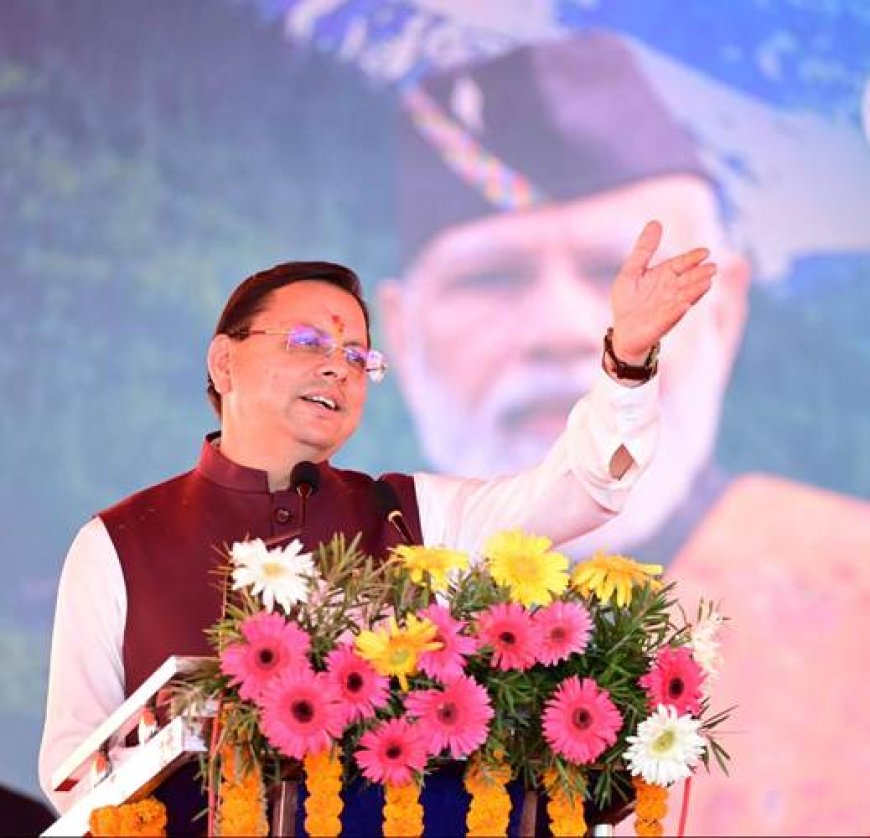 मुख्यमंत्री पुष्कर सिंह धामी ने नैनीताल को 96.71 करोड़ की नई विकास योजनाओं की सौगात