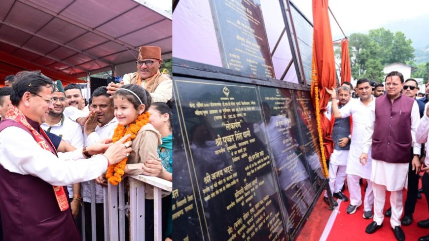 नैनीताल को मिली 96.71 करोड़ की विकास योजनाएं, भीमताल के लिए मुख्यमंत्री की नई घोषणाएं