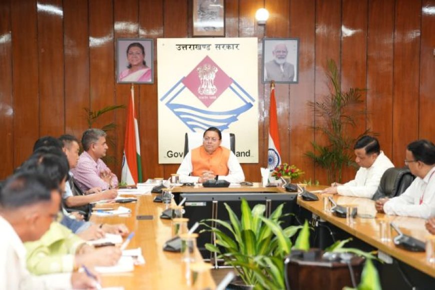 मुख्यमंत्री पुष्कर सिंह धामी ने 'मेरी योजना' क्लिप का किया अनावरण