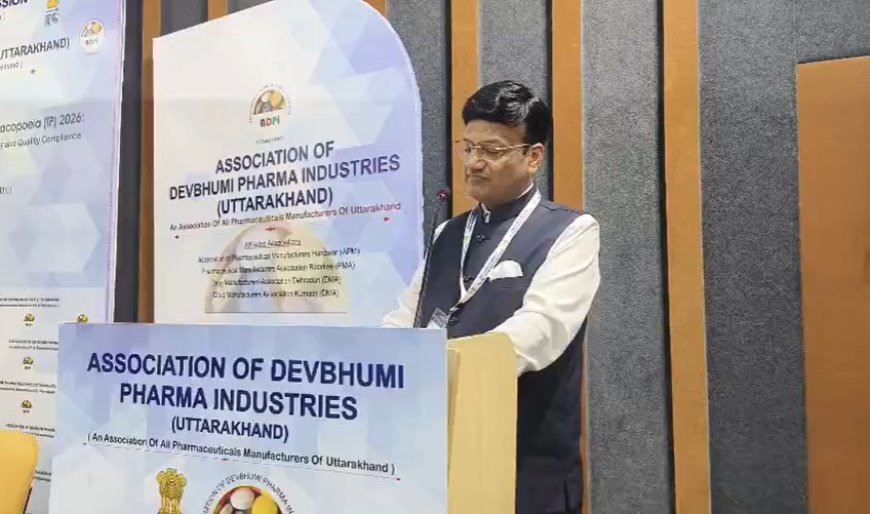 उत्तराखंड के फार्मा उद्योग को नई रफ्तार: IPC मानकों पर विमर्श