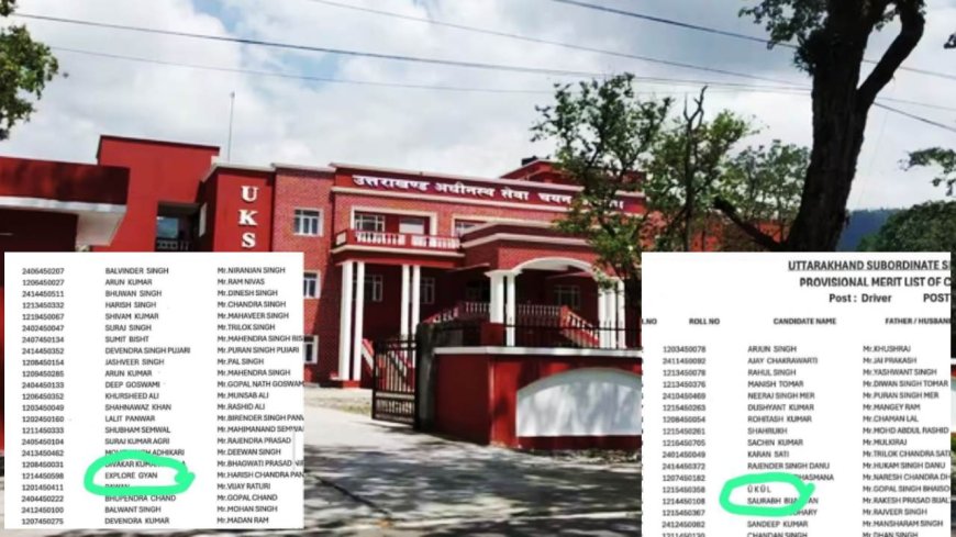 UKSSSC पर फिर उठे सवाल, वाहन चालक परीक्षा की मेरिट लिस्ट में 'Explore Gyan' और 'UKUL' के नाम
